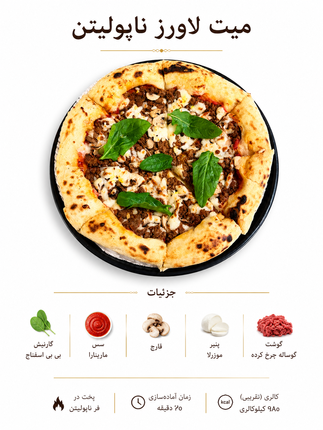 میت لاورز 
