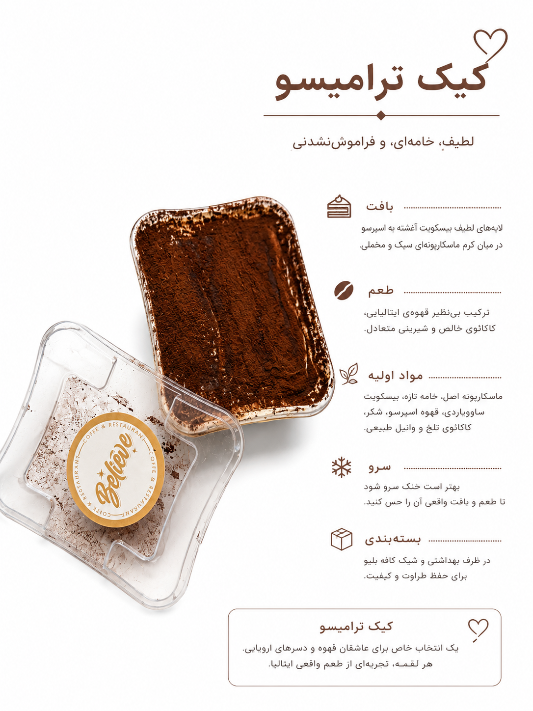 تیرامیسو