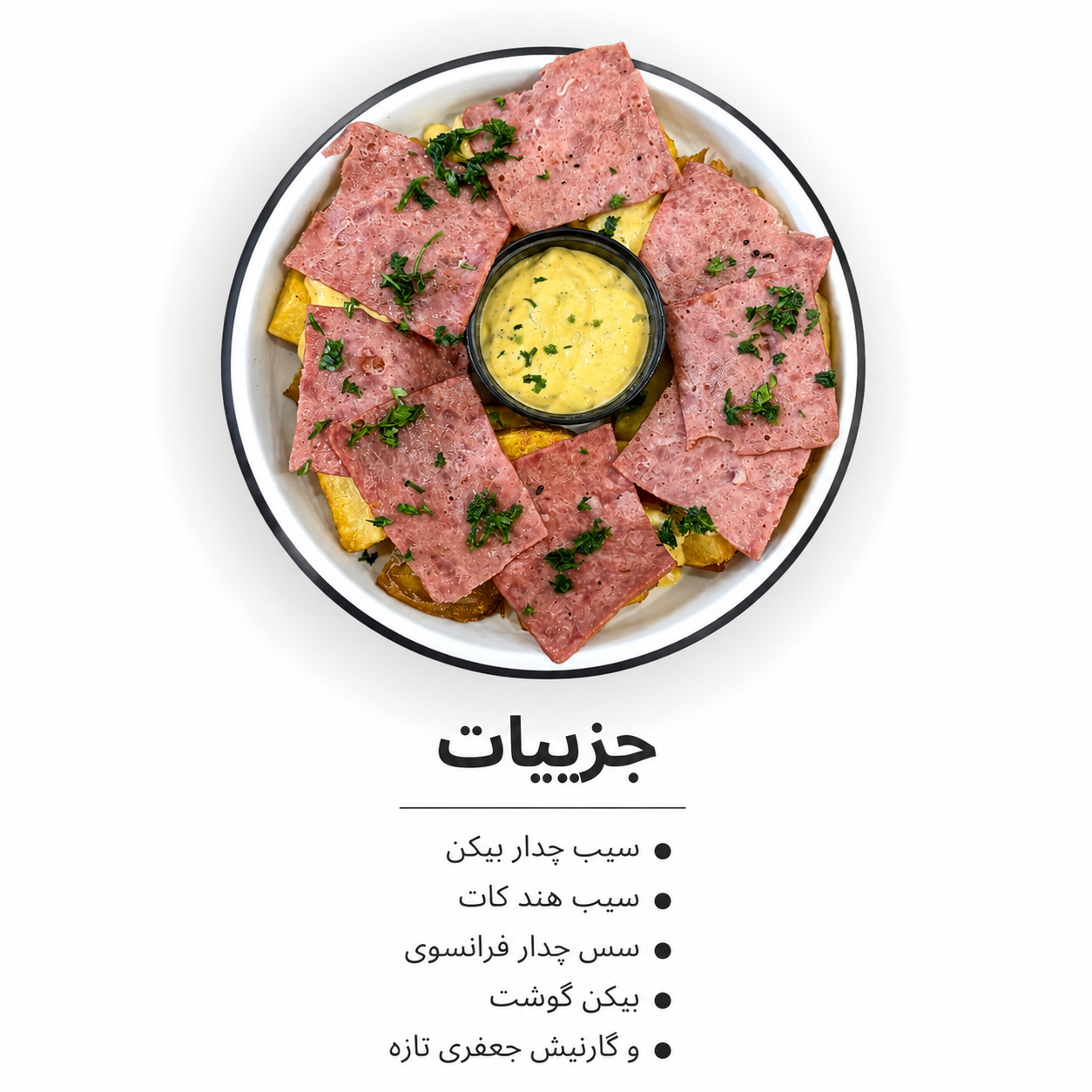 سیب چدار
