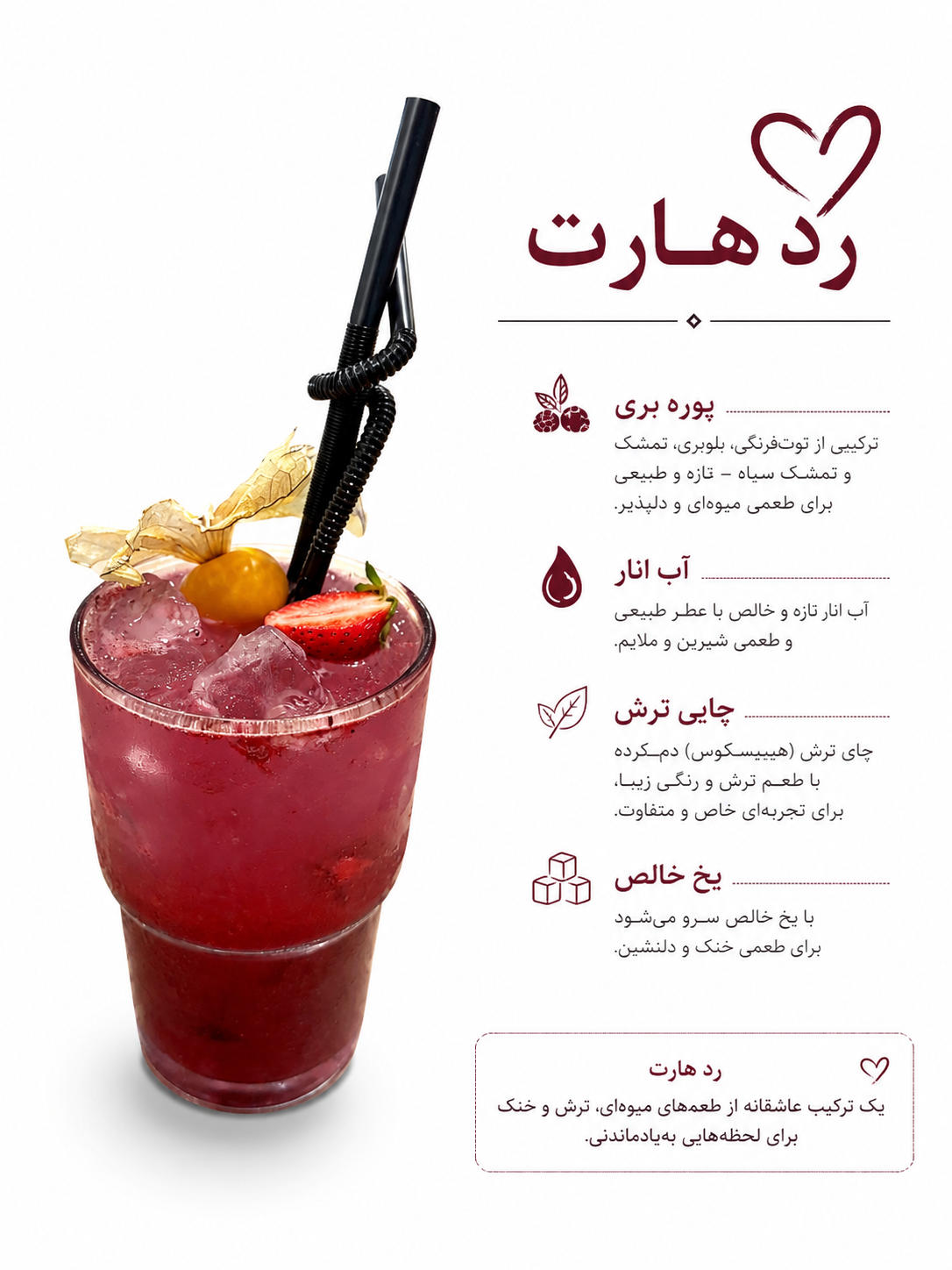 رد هارت 