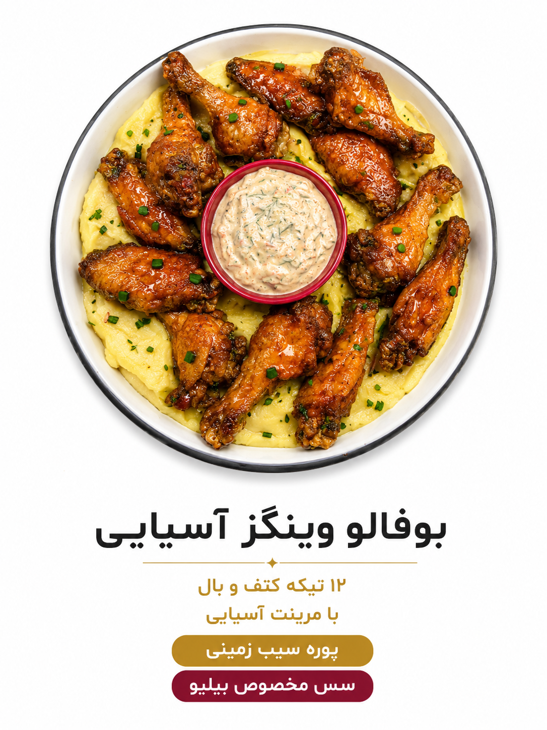 کتف و بال اسیایی
