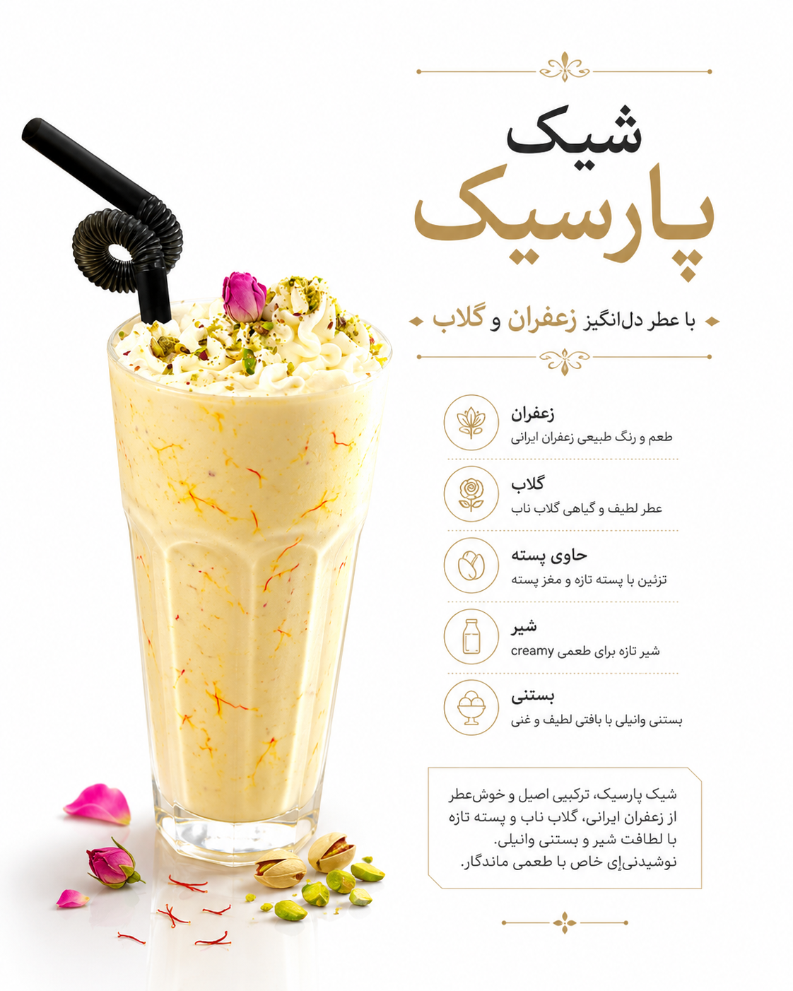 پارسیگ