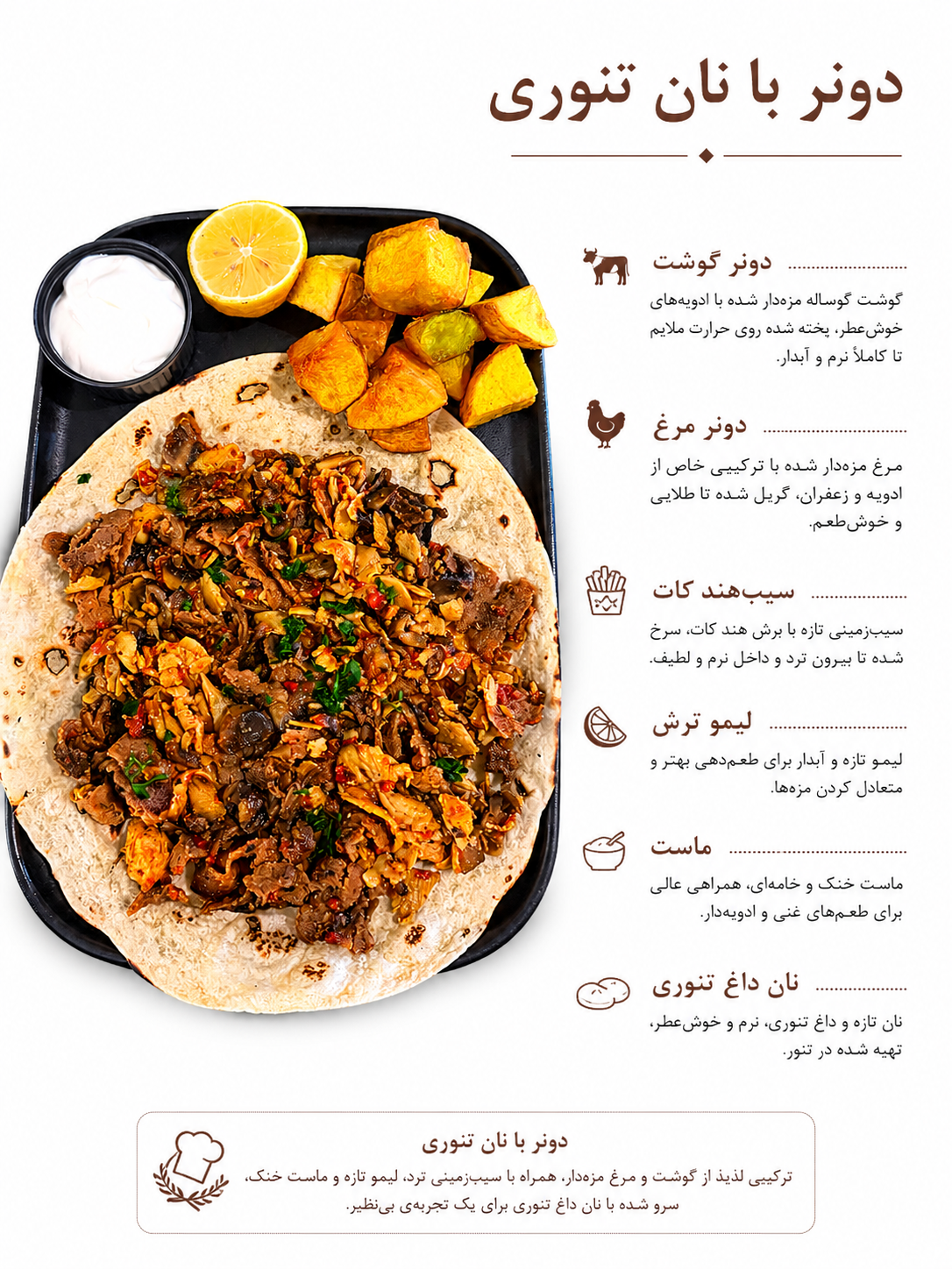 دونر اسپشیال