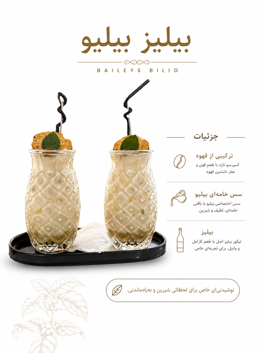 بیلیز 