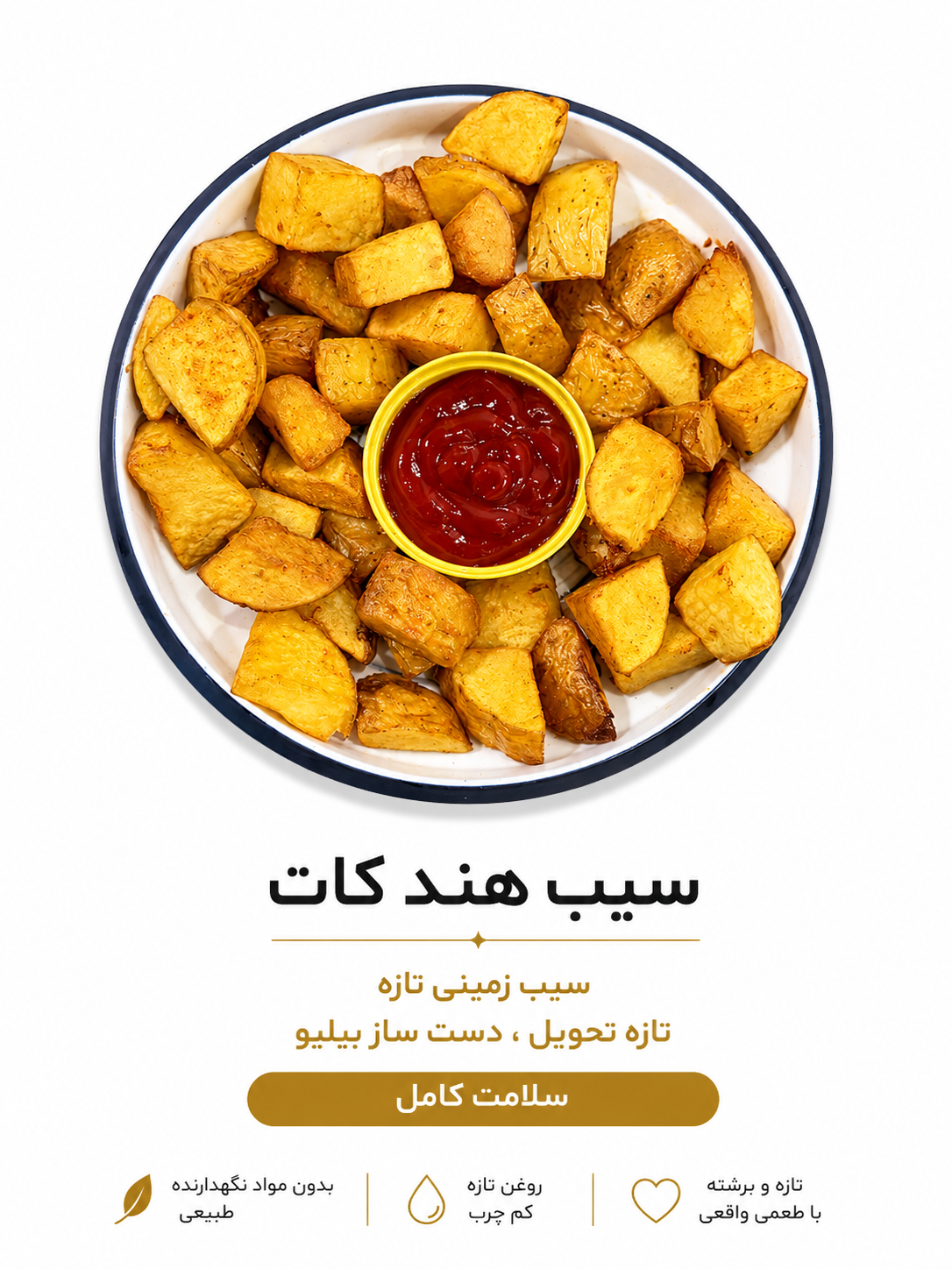 سیب هند کات