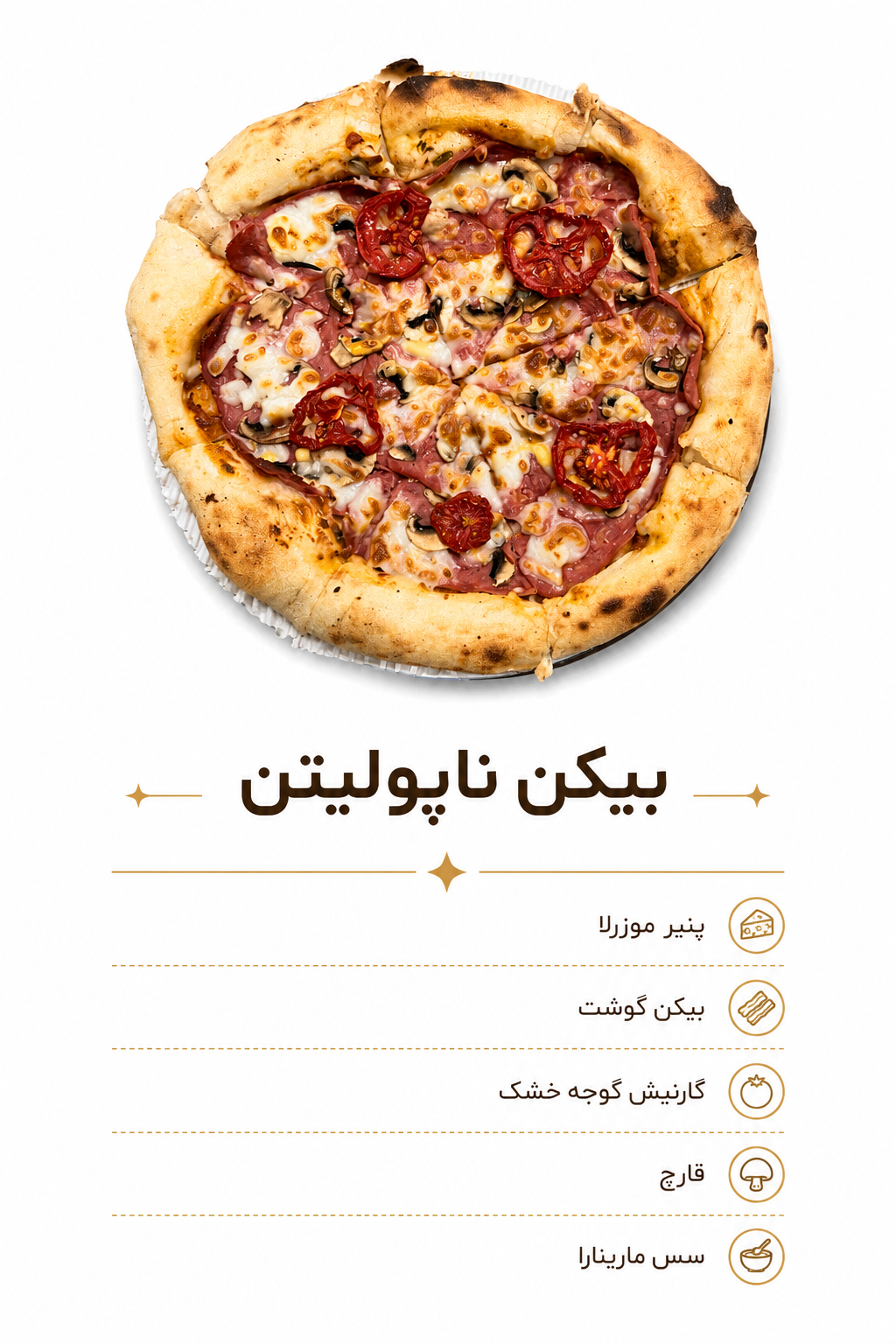 پیتزا بیکن
