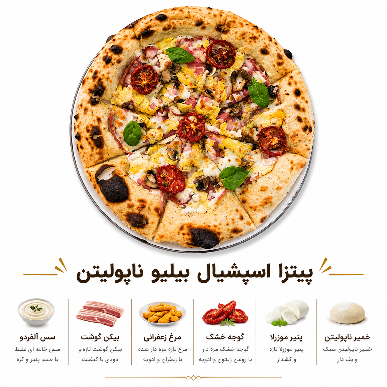 پیتزا اسپشیال